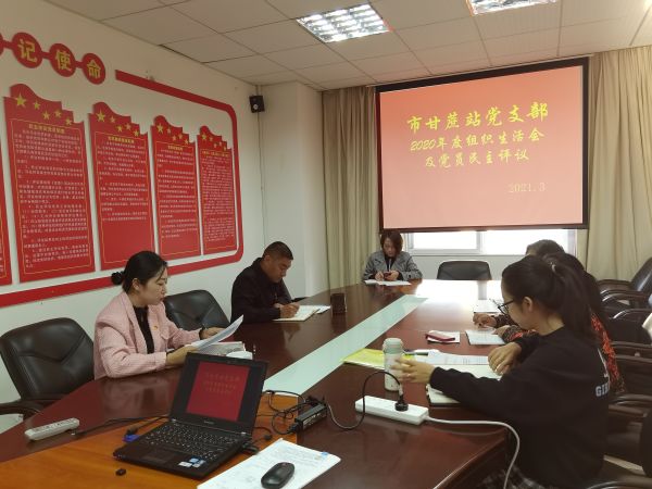 年度组织生活会暨民主评议党员大会,会议由支部书记张慧君同志主持