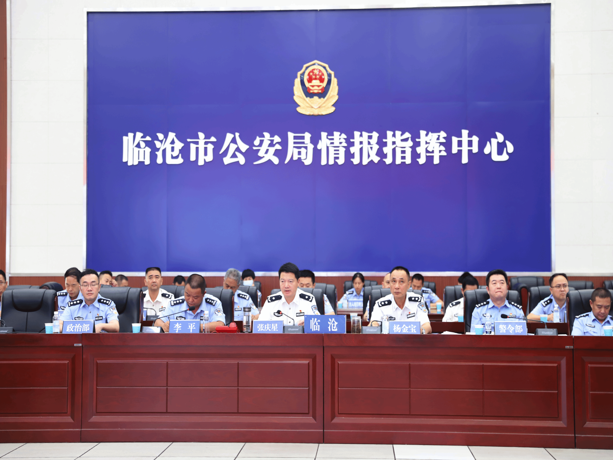 临沧市公安局组织召开全市公安机关夏季治安打击整治专项行动动员部署