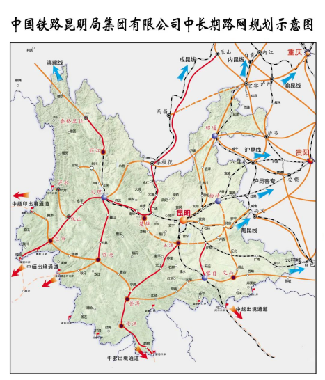 临沧至清水河铁路推进又向前迈了一大步