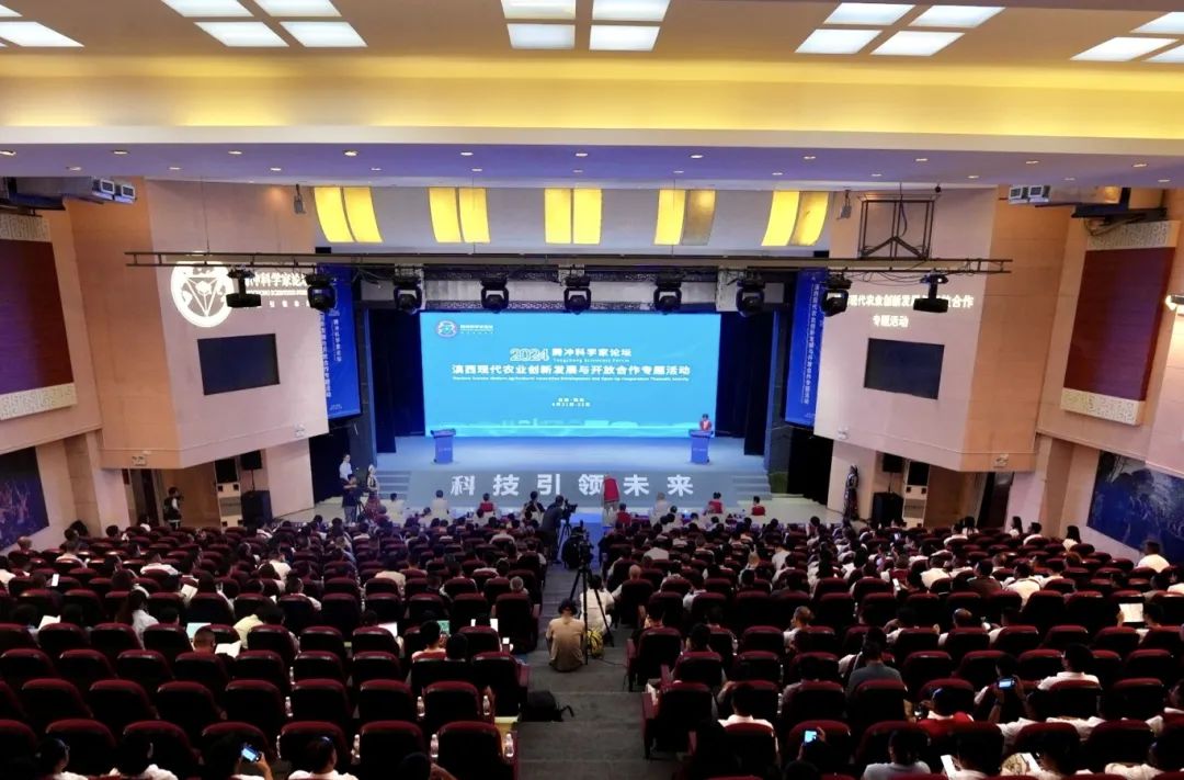 2024腾冲科学家论坛·滇西现代农业创新发展与开放合作专题活动在临沧开幕
