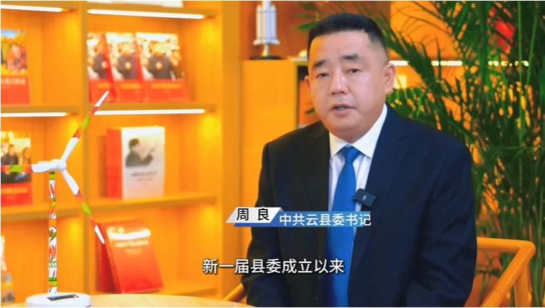 2024临沧经济这么干 | 云县：笃定高质量发展 不遗余力推动重点工作落地落实