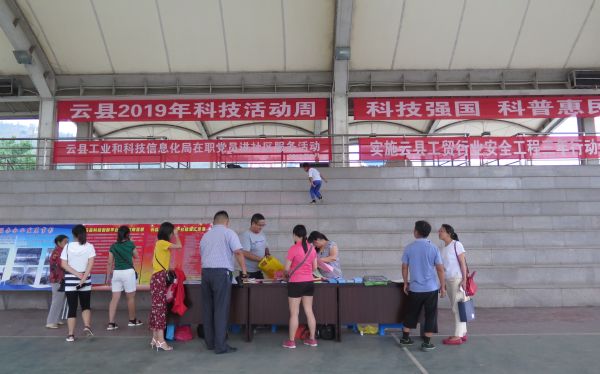 云县科技周活动现场1_副本