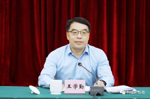 王学勤讲话 