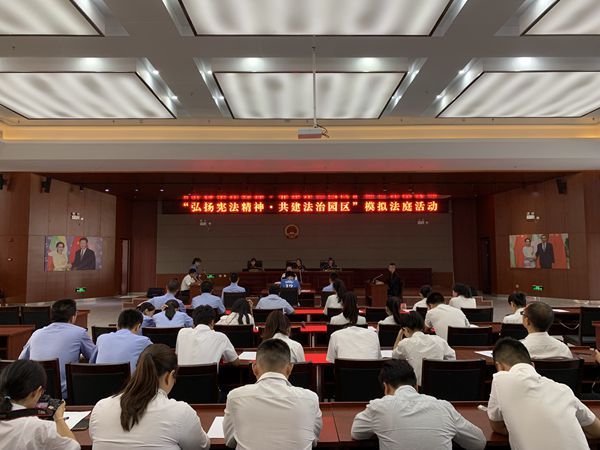 1.临沧边合区团支部组织开展“弘扬宪法精神·共建法治园区”模拟法庭活动_副本