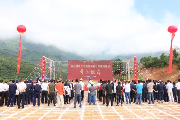 临沧边合区公用型保税仓库项目开工建设