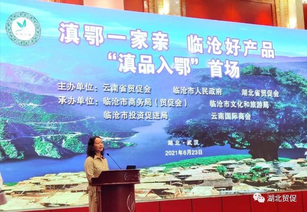 章笑梅主任致辞