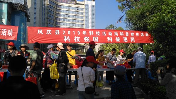 20190520临沧市科技活动周启动仪式暨凤庆专题科普宣传活动现场照片jpg (5)
