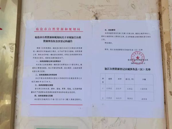 首登通告