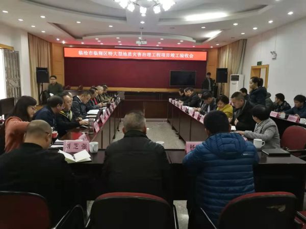 临翔区3个特大型地质灾害隐患点完成治理 避免损失约2.05亿元照片3