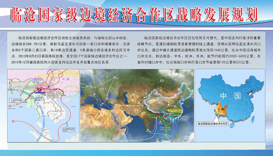 1.战略规划图（2018.12.19）_副本.jpg