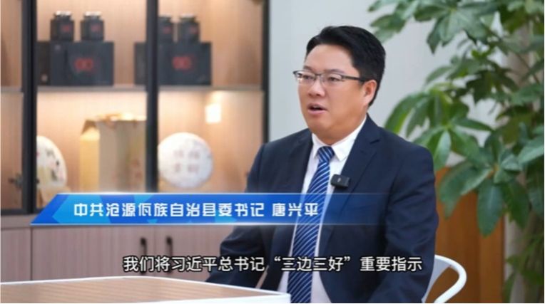 2024临沧经济这么干｜沧源：当好经济高质量发展的“施工队长”