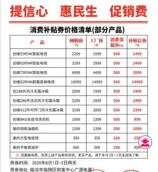 微信图片_20200731120828