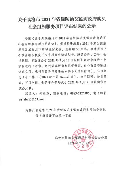 微信图片_20210723112229