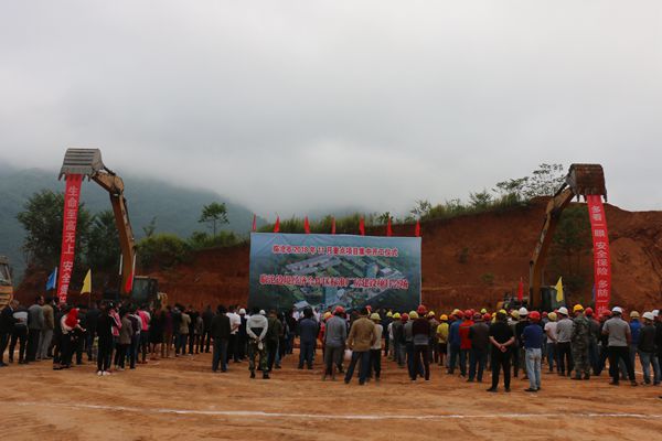 临沧边合区标准厂房建设项目开工.jpg