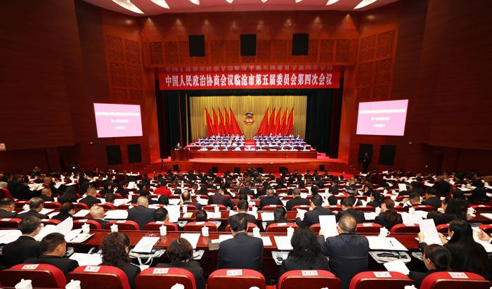 市政协五届四次会议在临隆重开幕