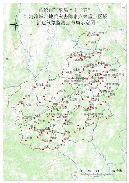 地质灾害隐患气象监测站点建设_李主任_爱奇艺