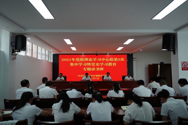 4、党组成员作交流发言