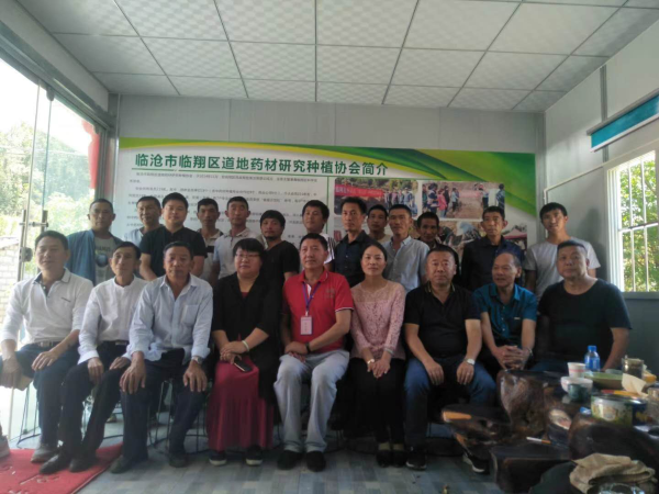 临翔区指导协会02