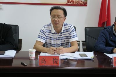 高副厅长出席会议并作重要讲话