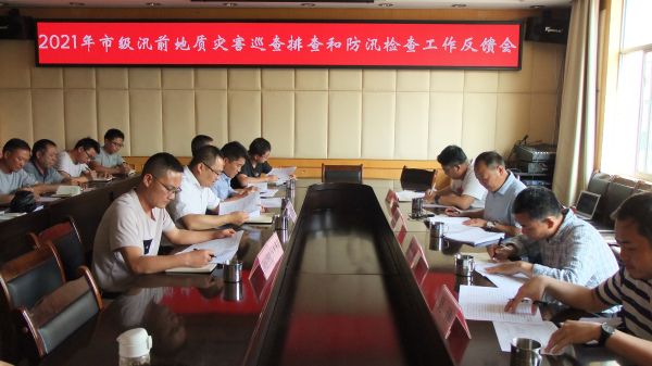 市自然资源和规划局检查临翔区汛前地质灾害巡查排查和防汛工作照片4