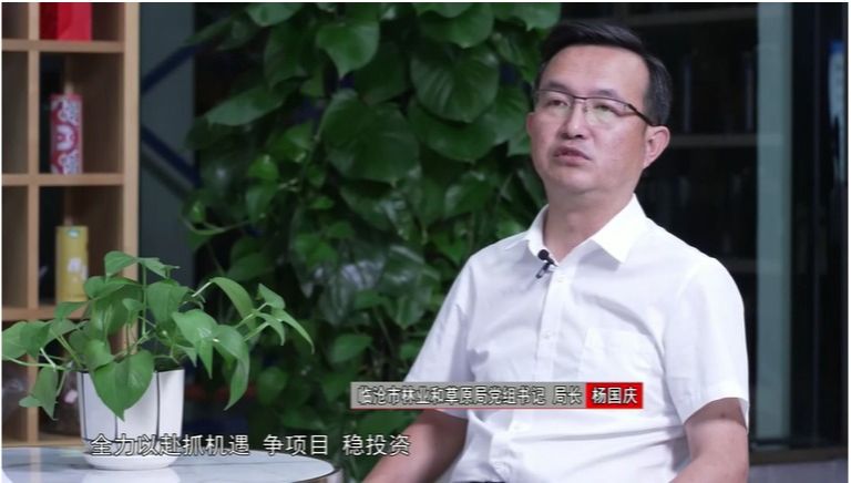 2024临沧经济这么干｜临沧市林业和草原局党组书记、局长 杨国庆：助力全市经济社会绿色高质量发展
