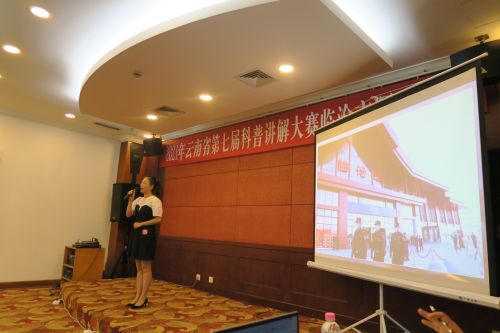 15号参赛选手在比赛中