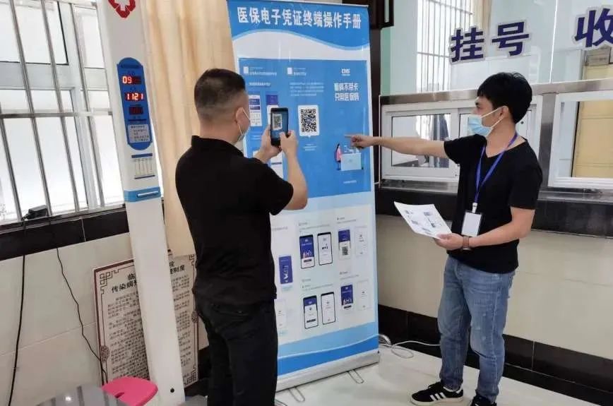 临沧：深入推进医保信息化建设