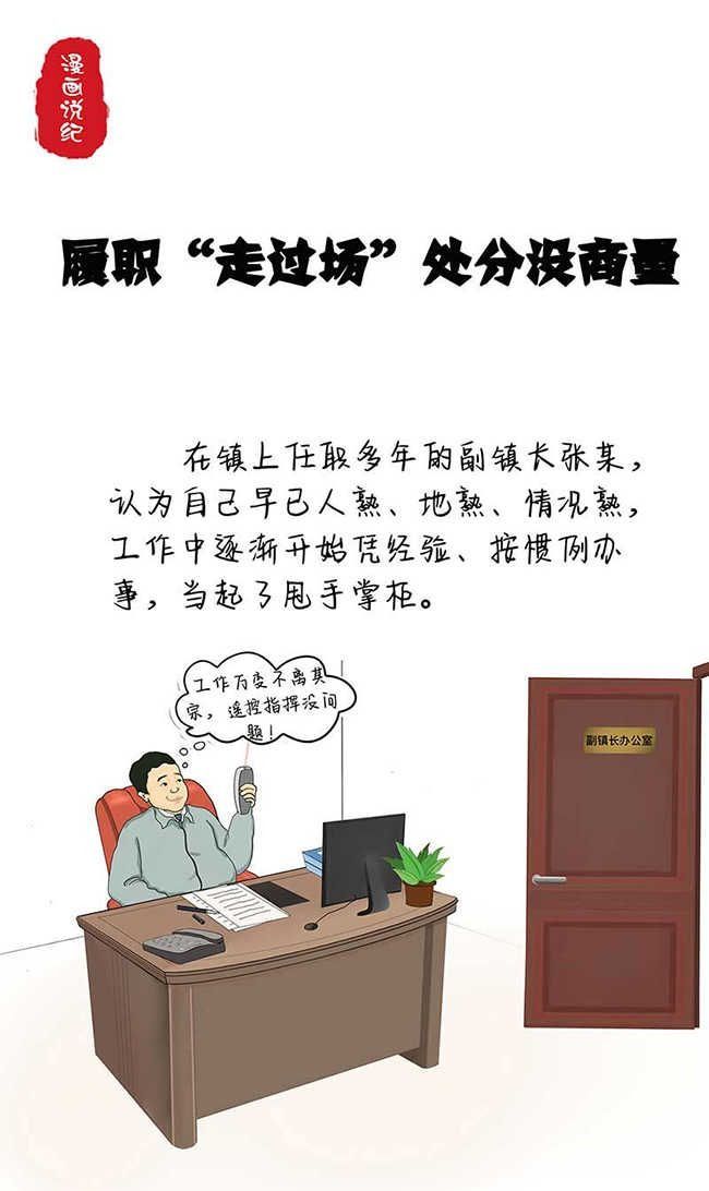 装样子、搞花架子、铺摊子？要不得！