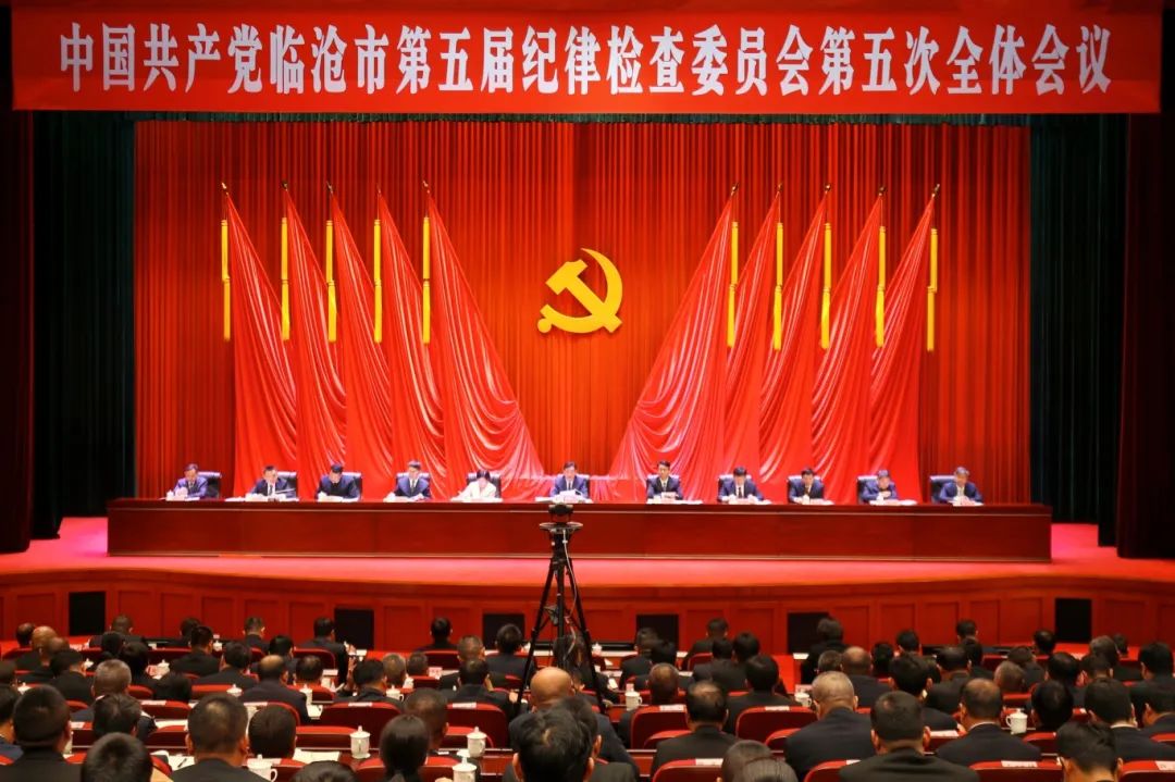 市纪委五届五次全会强调：坚持以改革精神和严的标准 推动全面从严治党取得更大成效 杜建辉讲话 徐贤杨宇汤培远李银峰出席