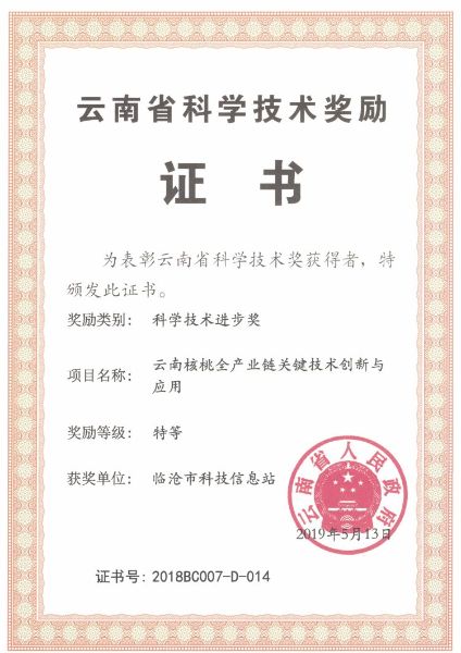 QQ图片20190604152721