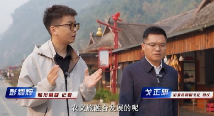 一线看发展•2025年经济良好开局 | 访中共沧源佤族自治县委副书记、县长戈正旗 发挥优势 抢抓机遇 推动县域经济高质量发展