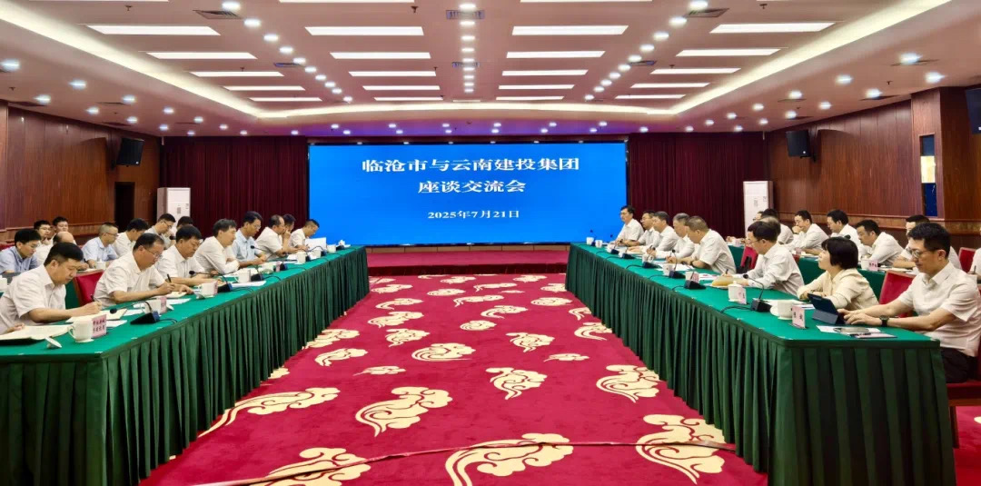市委市政府与云南建投集团举行工作座谈