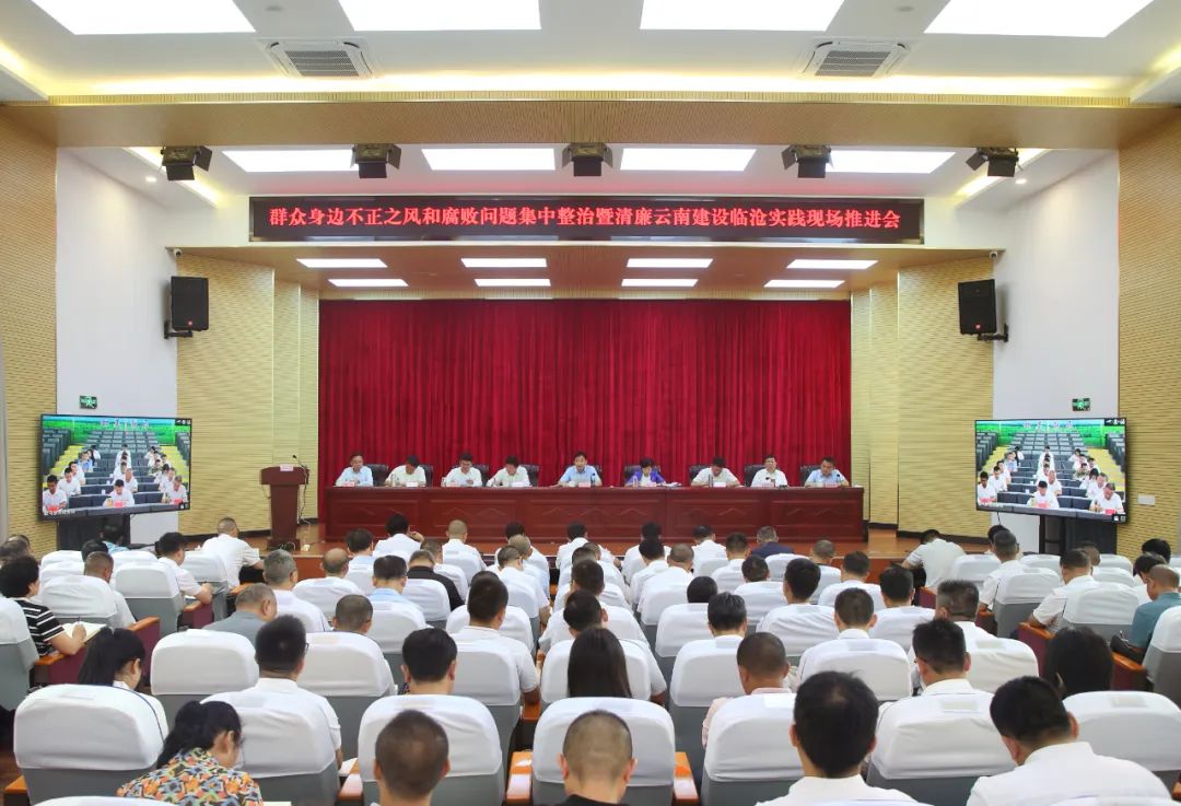 杜建辉在群众身边不正之风和腐败问题集中整治暨清廉云南建设临沧实践现场推进会上强调：坚持风腐同查同治 持续营造良好发展环境