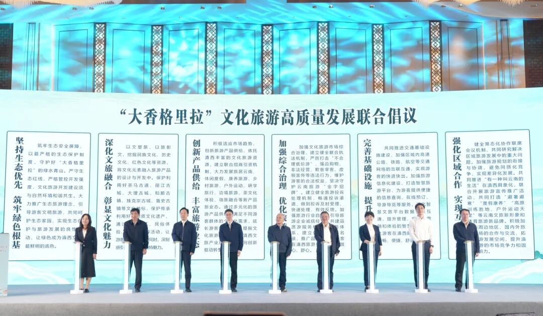 市委书记杜建辉在大理推介临沧：“大香格里拉”再添临沧梦境栖居之旅