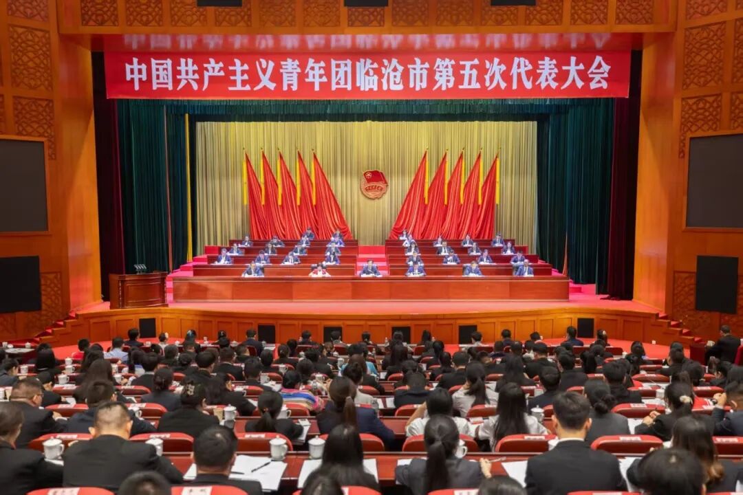 共青团临沧市第五次代表大会开幕  不负青春   不负韶华  在推进中国式现代化临沧实践中挥洒青春
