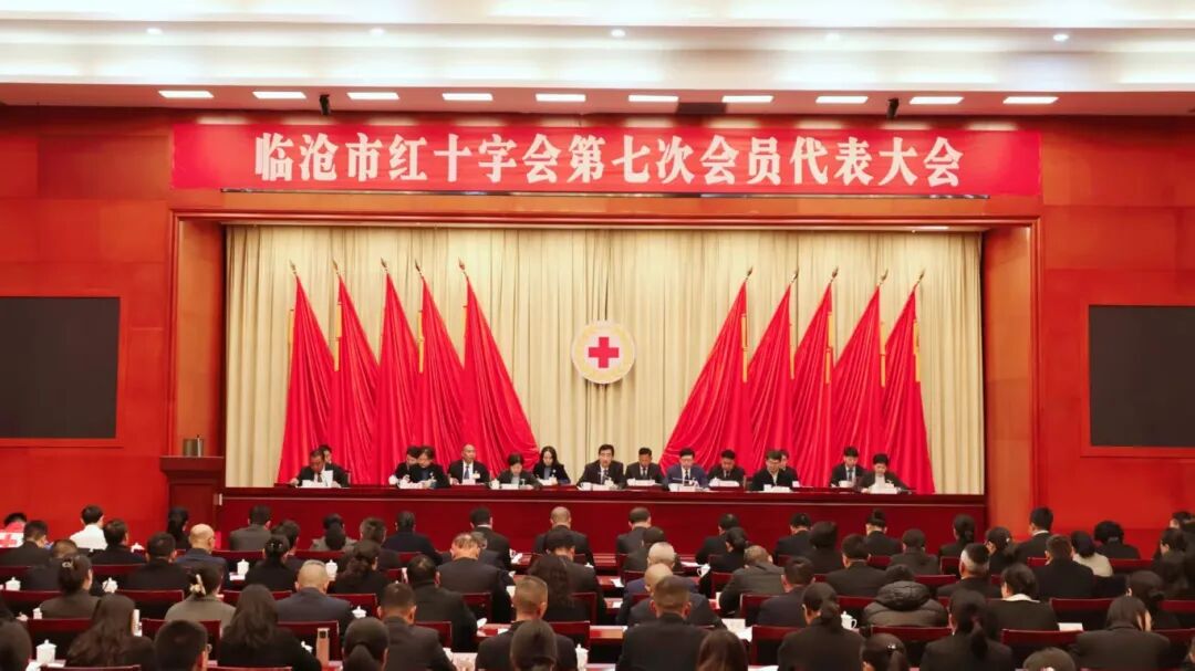 临沧市红十字会第七次会员代表大会举行