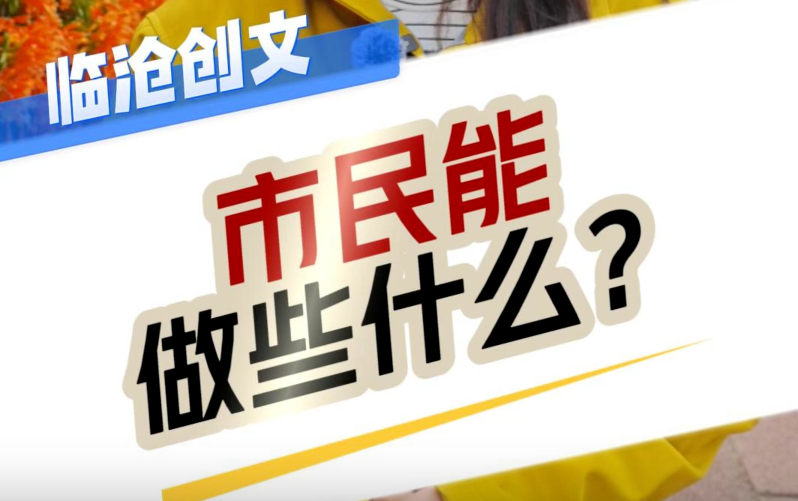 创文每个人都是主角