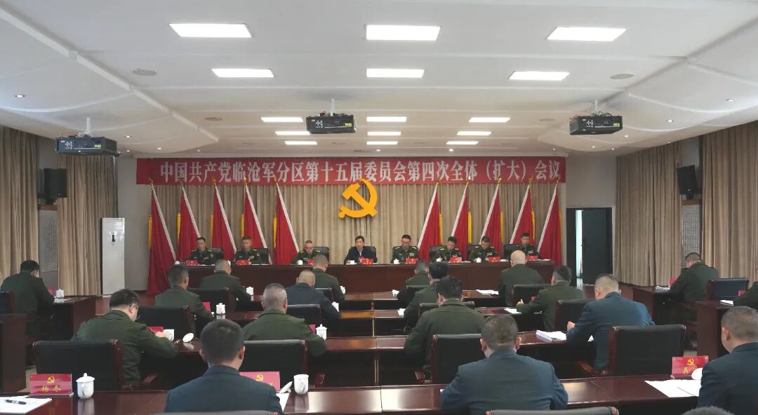 杜建辉在临沧军分区党委十五届四次全体（扩大）会议上强调  深入学习贯彻习近平强军思想 奋力谱写临沧国防动员事业新篇章