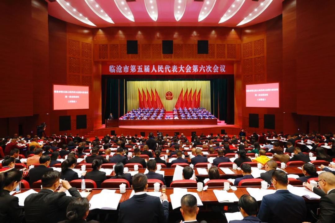 市五届人大六次会议在临隆重开幕