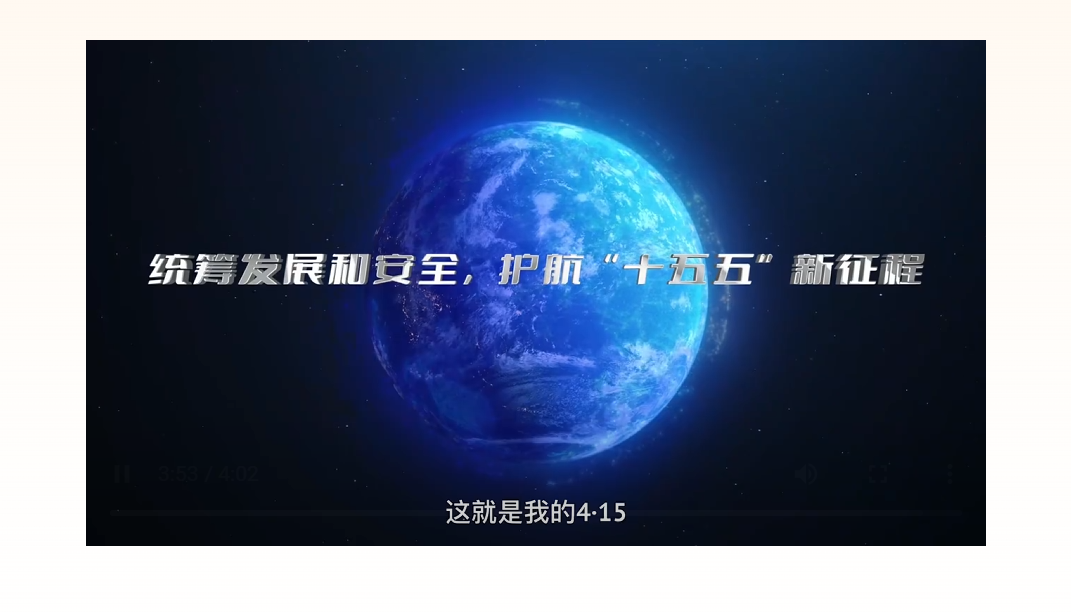 《我的4.15》