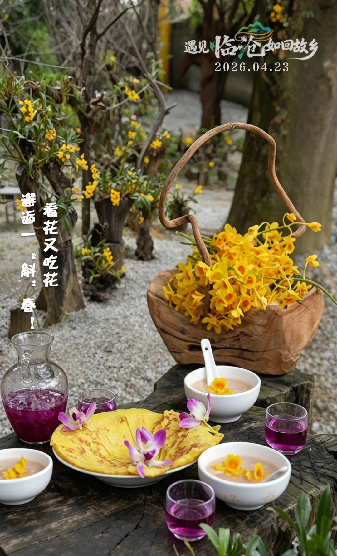 每日一景丨看花又吃花，邂逅一“斛”春！