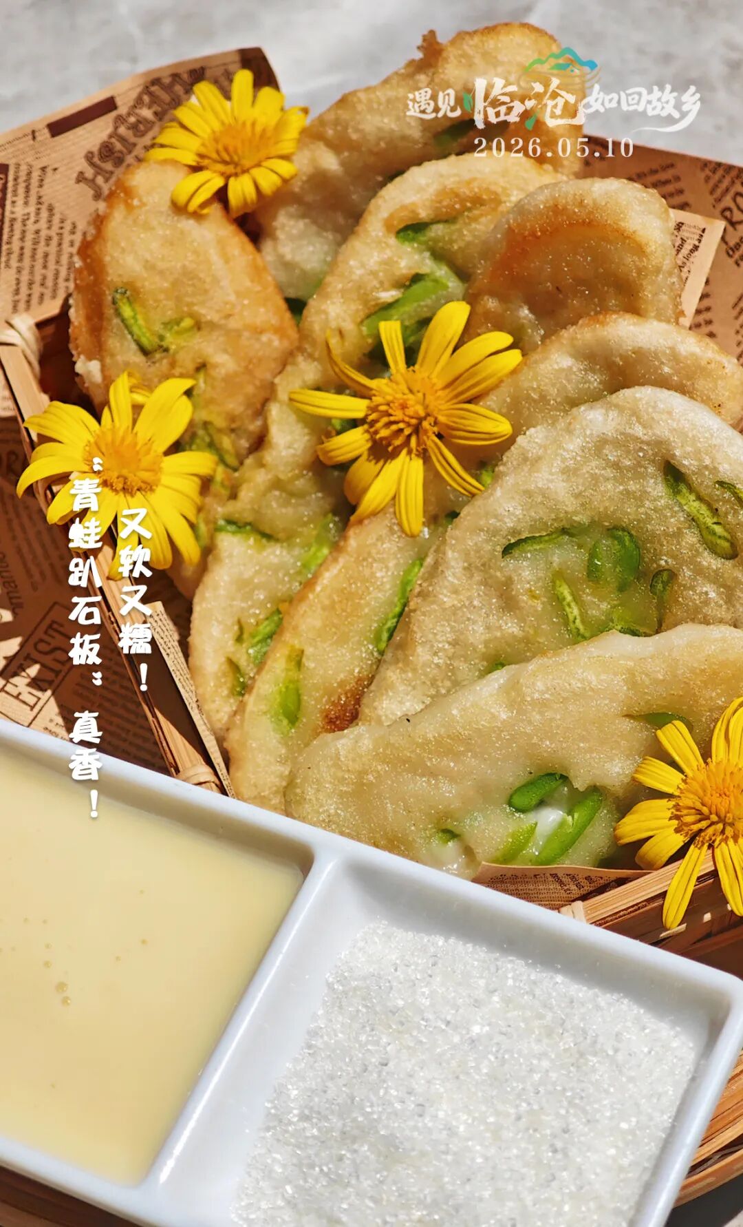每日一景丨又软又糯！“青蛙趴石板”真香！