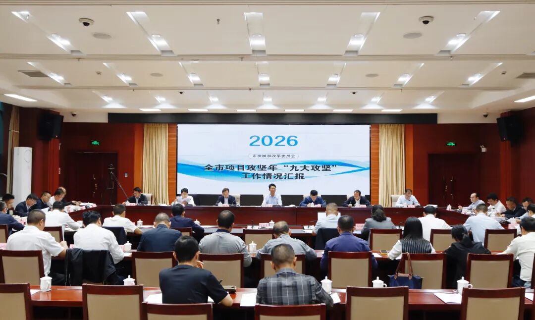徐贤主持召开专题会议：晒实绩、比干劲，聚力抓产业、抓项目、抓招商、促发展