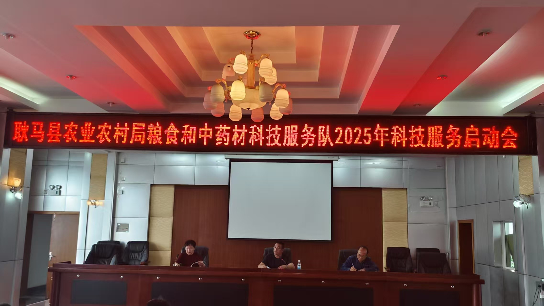 启动会.jpg