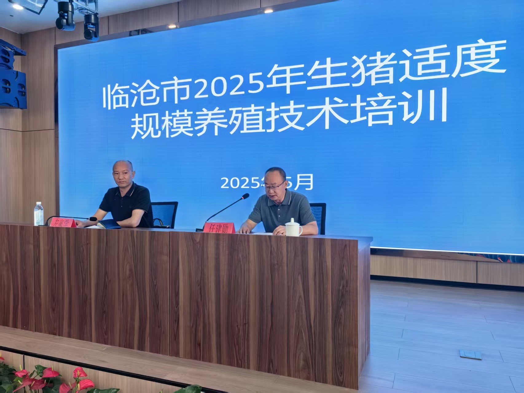 市畜牧站2025.5.23养猪培训照片1.jpg
