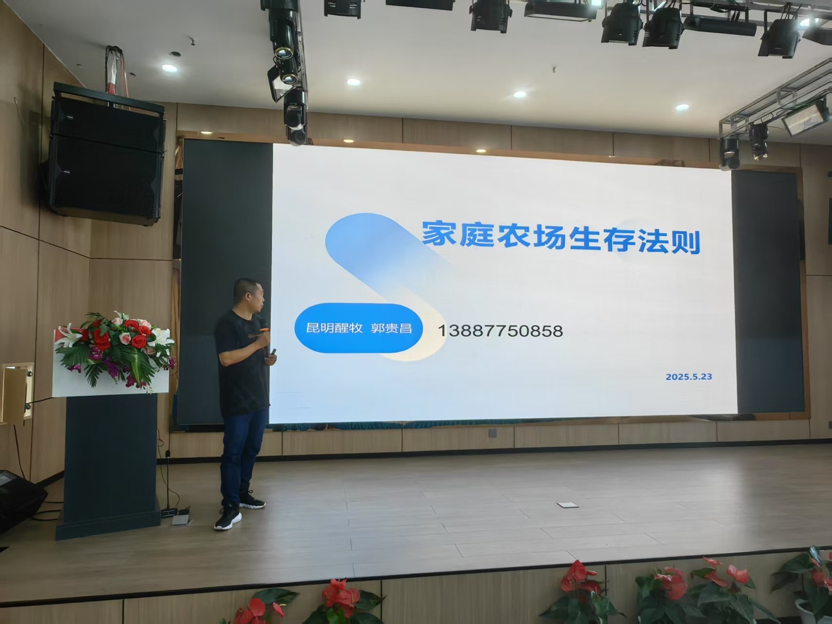 市畜牧站2025.5.23养猪培训照片2.jpg